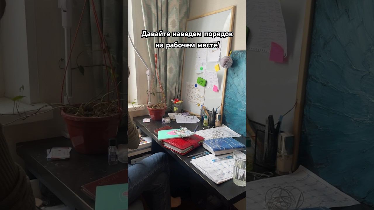 Порядок на рабочем месте с @sokovih #счастливаяхозяйка #иринасоковых #конмари смотреть онлайн