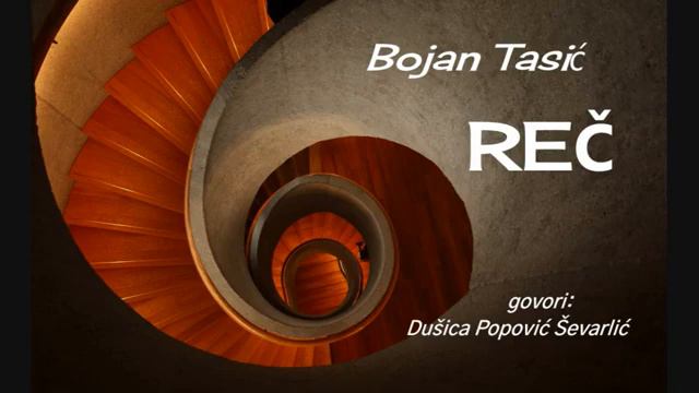 Bojan Tasić - "Reč" govori: Dušica Popović Ševarlić смотреть онлайн