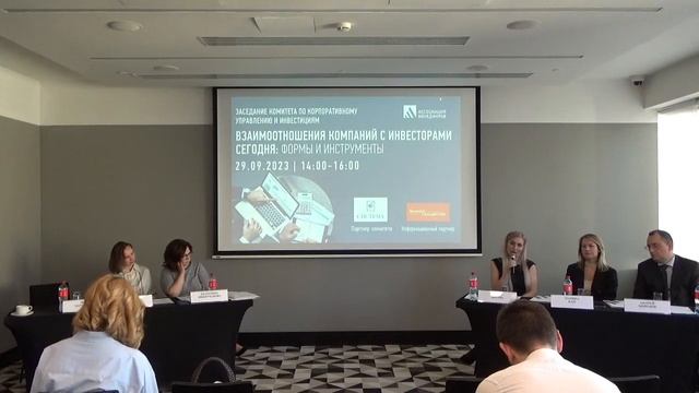 Взаимоотношения компаний с инвесторами сегодня: формы и инструменты смотреть онлайн