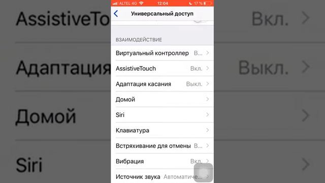 Топ 10 лайфхаков для IOS 11. Как сэкономить зарядку на Iphone смотреть онлайн