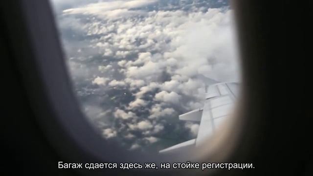 Как лететь на самолете в первый раз: что делать, правила и инструкции смотреть онлайн