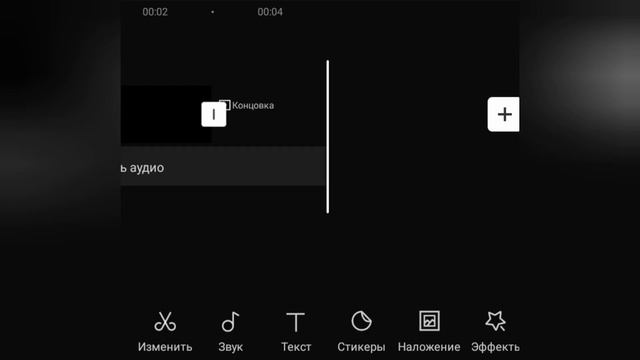 Удалить концовку в редакторе CapCut/самый простой способ смотреть онлайн