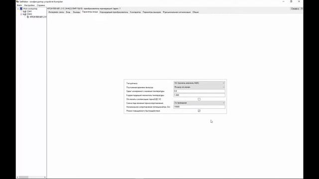 НПСИ-250/500-УВ. Конфигурирование серии нормирующих преобразователей НПФ КонтрАвт. смотреть онлайн