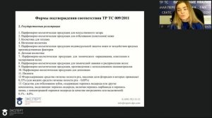 ТР ТС 009/2011 "О безопасности парфюмерно-косметической продукции"