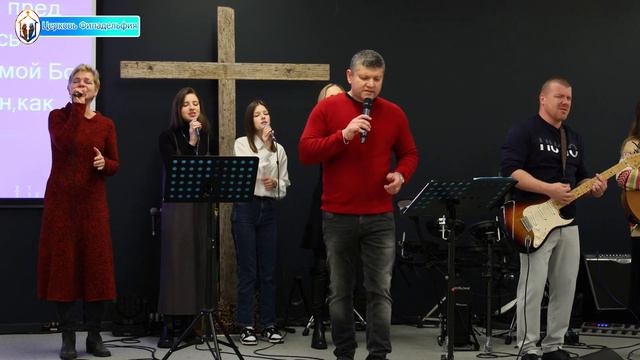 Прославление церковь Филадельфия (12-11-2023) смотреть онлайн