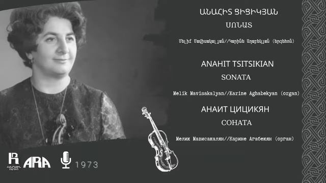 Անահիտ Ցիցիկյան /Սոնատ /Anahit Tsitsikian/ Sonata