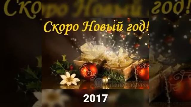 ПОЖЕЛАНИЯ НА НОВЫЙ ГОД! !!♡♥♡♥ смотреть онлайн