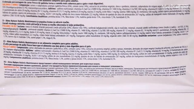 Обзор корма Almo Nature для взрослых кошек cо свежим цыпленком смотреть онлайн