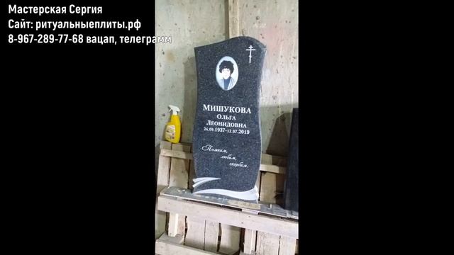 Гранитный памятник. Артикул Е-48 гранит Mud Grey цвет тёмно-серый. смотреть онлайн