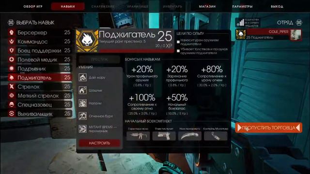 Killing floor 2 - поджигатель на "аде" выпуск 10 смотреть онлайн