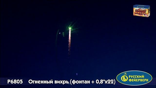 Салют Огненный вихрь Пиротехнический фонтан 22 залпов смотреть онлайн