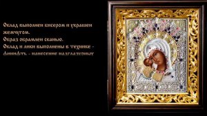 Божия Матерь Игоревская