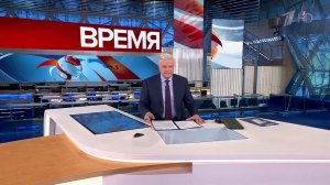 Выпуск программы "Время" в 21:00 от 06.03.2023