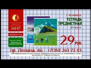 Рекламный блок РОССИЯ 1 ЮЖНЫЙ УРАЛ 17.08.2023