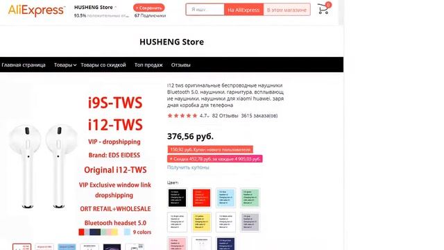 I12 tws оригинальные беспроводные наушники Bluetooth 50 наушники смотреть онлайн
