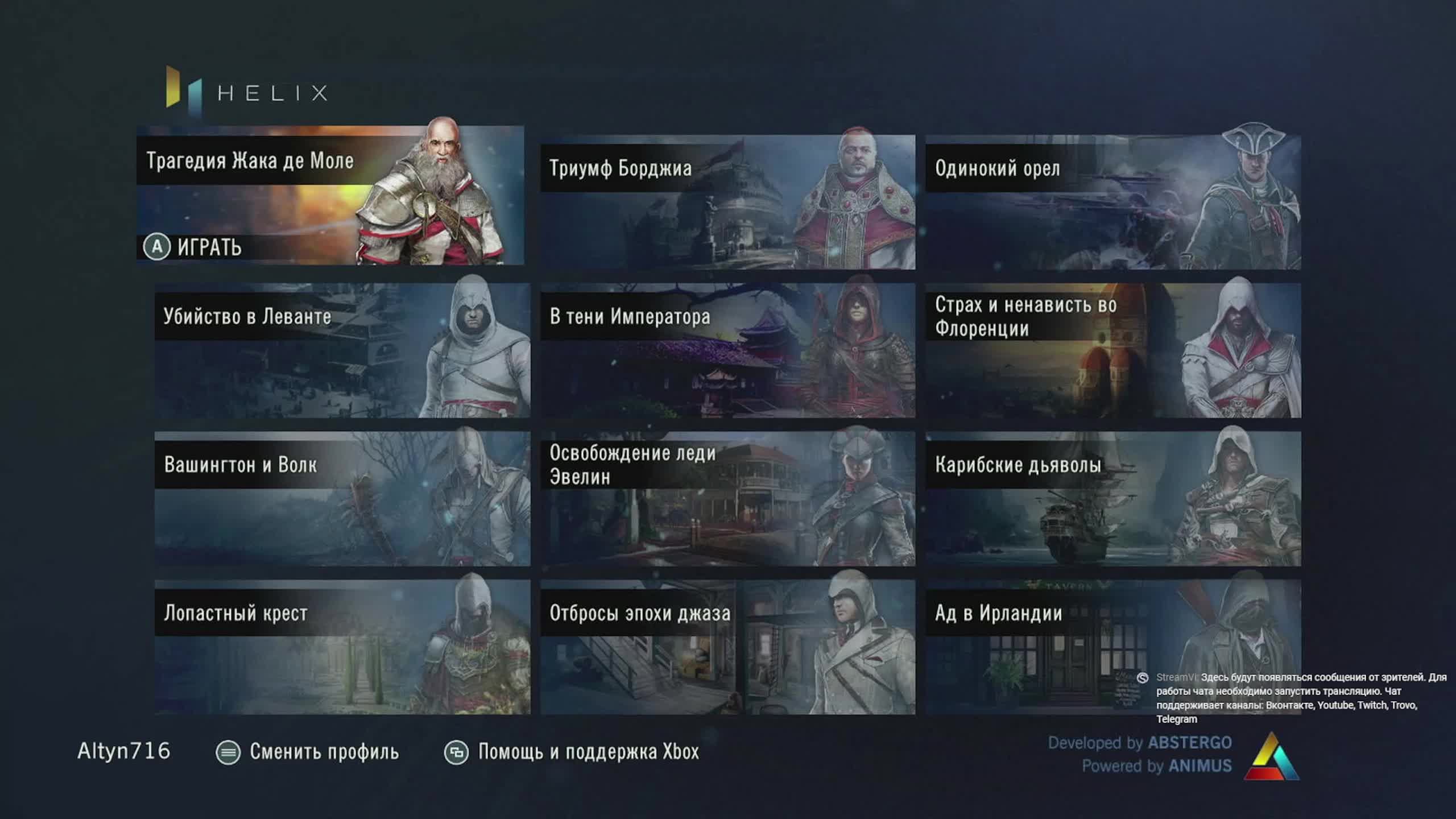 Assassin's Creed Unity