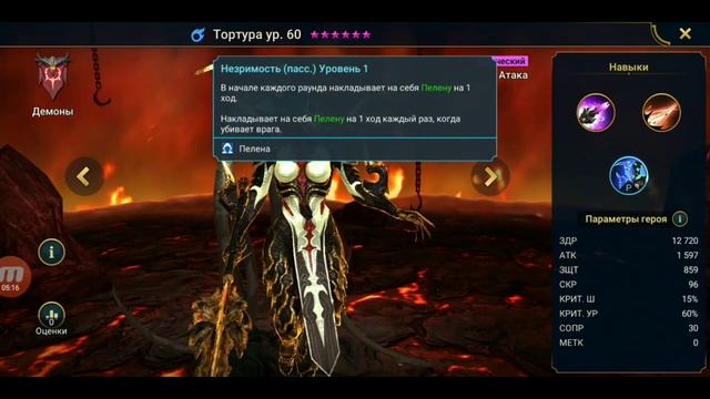 Raid: Shadow Legends. Обзор события на прокачку героев. Новый герой - ТОРТУРА. Краткий обзор/гайд. смотреть онлайн