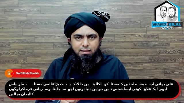 Reply To All Atheist Engineer Muhammad Ali Mirza On Existence Of God | Shahid & Bilal Official