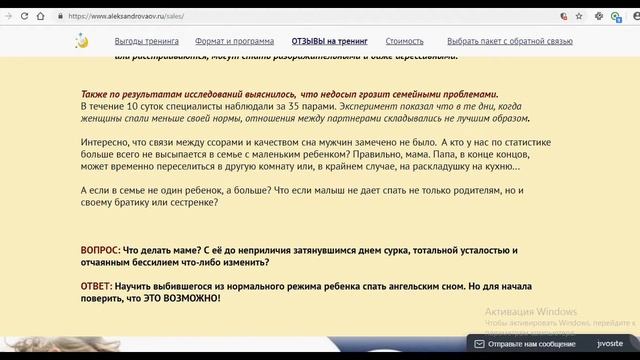 Тренинг Сон малышей от 6 месяцев до 2 лет (Мини -обзор сайта) смотреть онлайн
