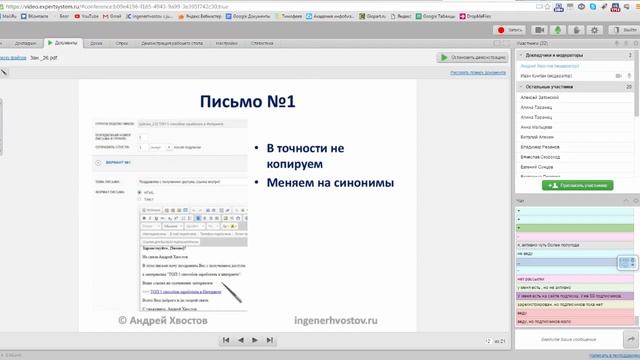 E-mail маркетинг. Автоматическая рассылка писем смотреть онлайн
