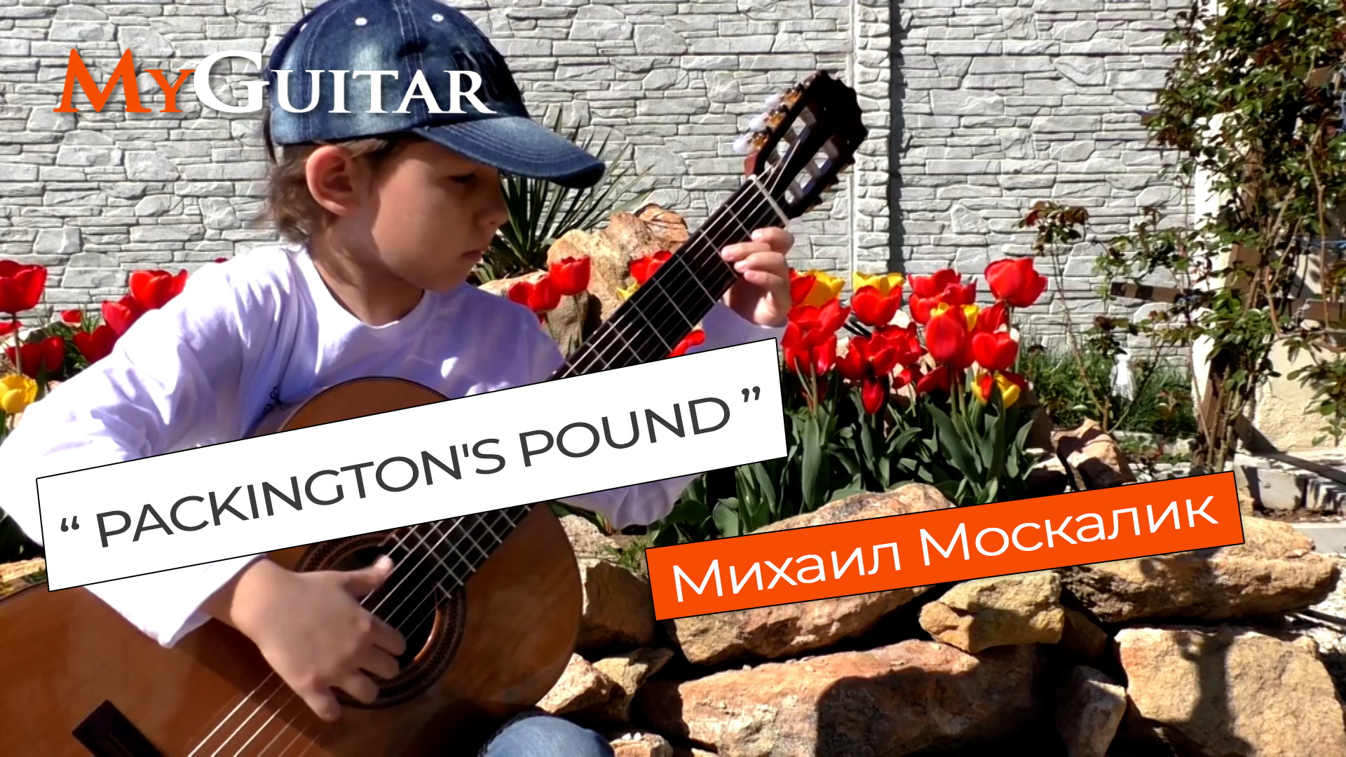 PACKINGTON'S POUND. Performed By Mikhail Moskalik. 8 Years