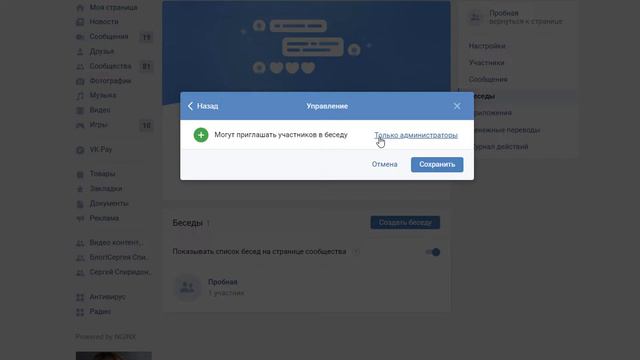 Полезные фишки вконтакте смотреть онлайн
