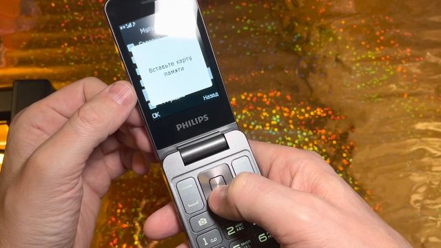 Первый взгляд на Philips Xenium E2602. Новинка 2023 года. смотреть онлайн