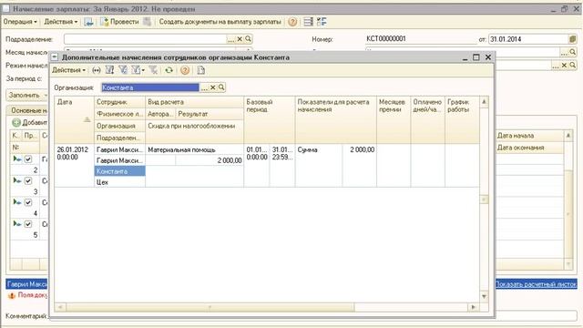 ЗУП. Урок 18. Как начислить страховые взносы в 1С:Зарплате 8.3 ? смотреть онлайн