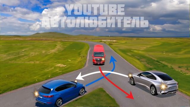 Кто за кем проедет через данный перекресток? смотреть онлайн