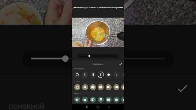 Как сделать бесплатно переходы в видео в программе InShot смотреть онлайн