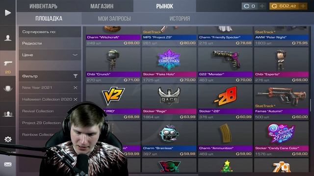 СОБРАЛ ИНВЕНТАРЬ ИЗ НОВЫХ СКИНОВ STANDOFF 2 0.15.4 смотреть онлайн