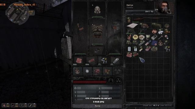☢S.T.A.L.K.E.R ☣ FALLEN GOD ✅⚡СВАЛКА +КОНТЕЙНЕР ДЛЯ СИДОРА⚡СЮЖЕТКА №2 смотреть онлайн