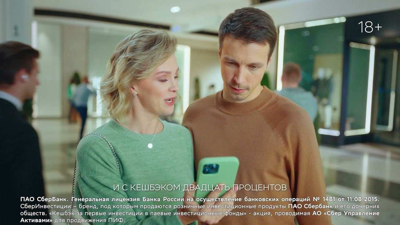 Кешбек 20% за инвестиции смотреть онлайн