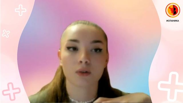 Саяна - преподаватель онлайн-школы испанского языка ИСПАНИКА смотреть онлайн