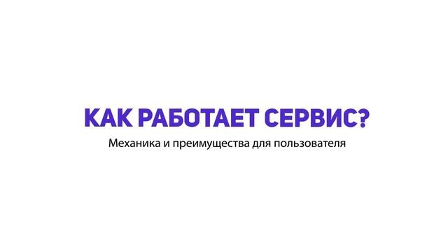 Видео инфографика для сервиса ДБЗ смотреть онлайн
