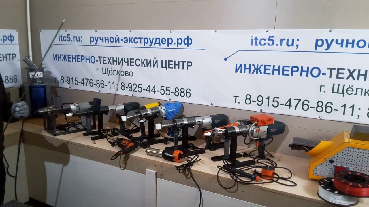 Ручной сварочный экструдер. Чем сварить пластмассу.ПП.ПНД.АВС смотреть онлайн