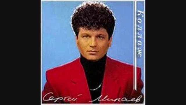 Сергей Минаев - Досуга лучше в мире нету