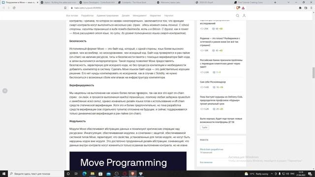Move язык программирования на Aptos. Обзор ресурсов для изучения Move смотреть онлайн