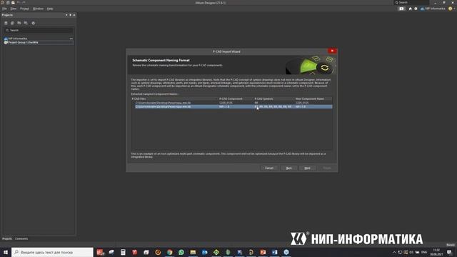 Вебинар Altium Designer 21: Импорт библиотек из P-CAD смотреть онлайн