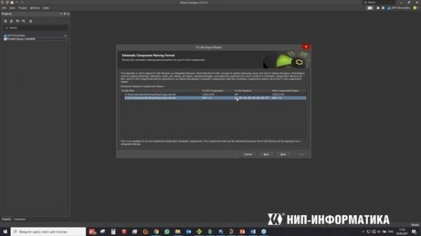 Вебинар Altium Designer 21: Импорт библиотек из P-CAD