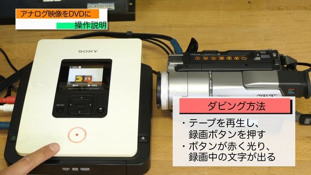 ビデオからDVDへパソコンいらずで簡単にコピーできるおすすめ機器のご紹介 / How to easily copy videotape to DVD without using a computer смотреть онлайн