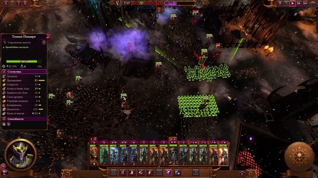 Total War: Warhammer 3 Легенда Тёмные Эльфы - Ведьма Хеллеброн [1] смотреть онлайн