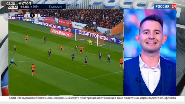 футбол чать1 смотреть онлайн