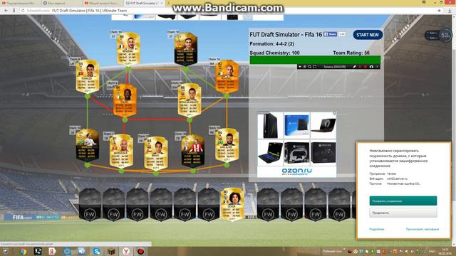фут драфт FIFA16 смотреть онлайн