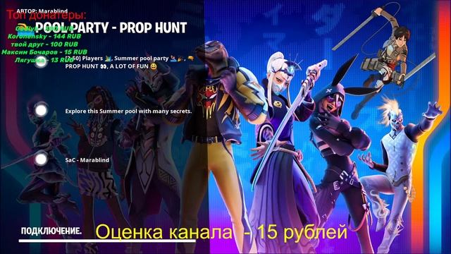 Играем В ФОРТНАЙТ! Арена 2.0 фортнайт смотреть онлайн