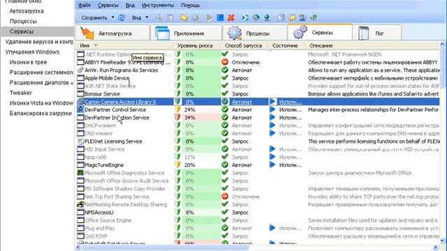 AnVir Task Manager сервисы смотреть онлайн