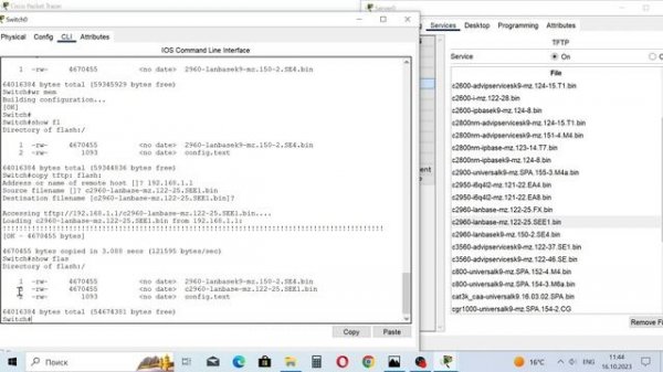 Урок №43. TFTP server в программе Cisco Packet Tracer