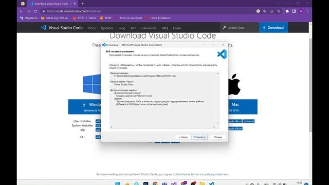 Установка VS_Code смотреть онлайн