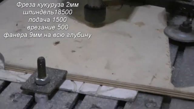 Тест фрезы кукуруза 2мм. Подбираем режимы резания. смотреть онлайн