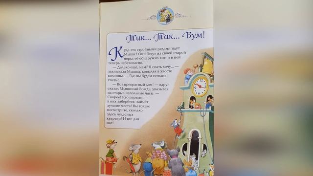 Мама, расскажи мне сказку смотреть онлайн